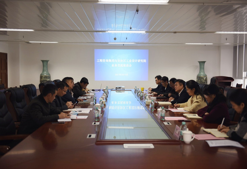 廣西工業(yè)設(shè)計(jì)研究院黨委書記、董事長 謝登禹一行到公司座談交流