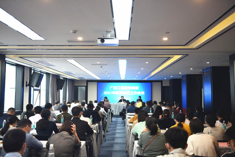 實(shí)施“2456”行動(dòng)  加速奔跑開新局 ——公司召開2021年投資經(jīng)營(yíng)工作大會(huì)