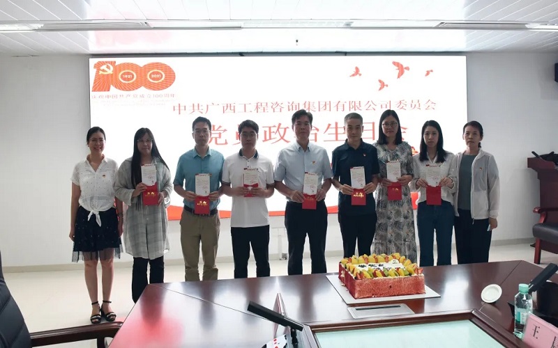 同過(guò)政治生日 牢記初心使命