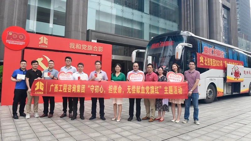 我為群眾辦實(shí)事|助力愛(ài)心獻(xiàn)血 踐行社會(huì)責(zé)任