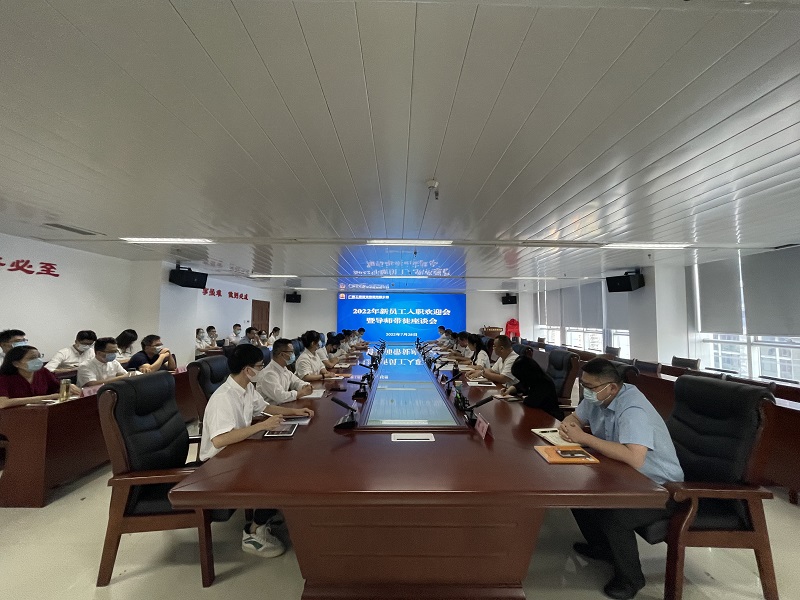 高揚桂咨旗幟 舉旗擔當有我丨公司召開2022年青年新員工入職歡迎會暨導(dǎo)師帶徒座談會