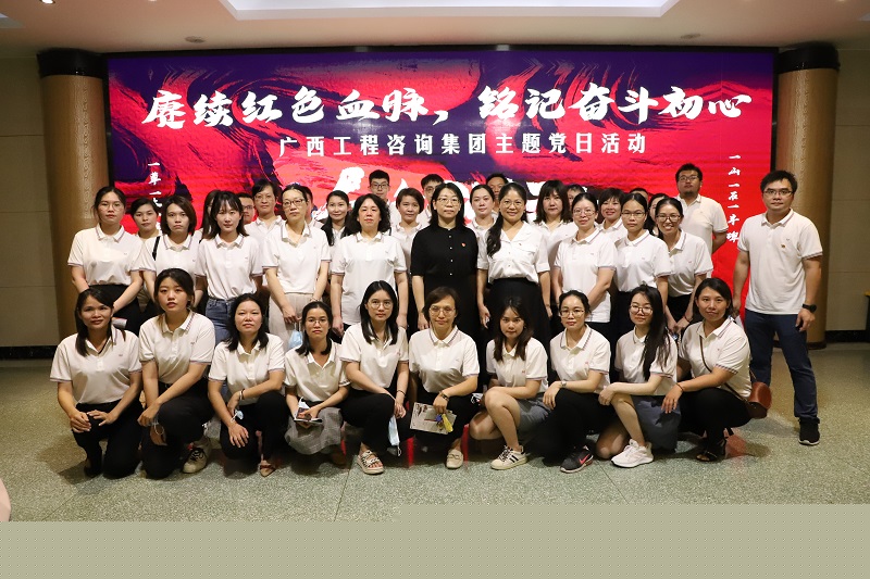  主題黨日丨廣西工程咨詢集團(tuán)集體觀看原創(chuàng)音樂劇《血色湘江》